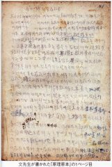 原理原本1ページ目 原理原本1ページ目