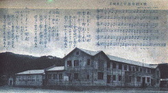 京城商工実務学校校舎 京城商工実務学校校舎