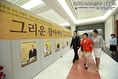 遺品展入り口(クリックで拡大表示) 遺品展入り口