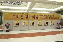 遺品展入り口(クリックで拡大表示) 遺品展入り口