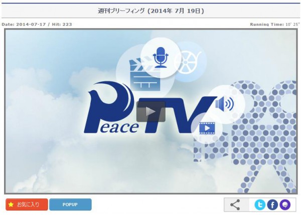 PeaceTV07.19