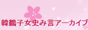 SnapCrab_NoName_2018-3-15_17-54-54_No-00