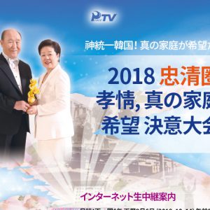 20181014_info_img_jp