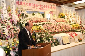 梶栗玄太郎会長聖和式