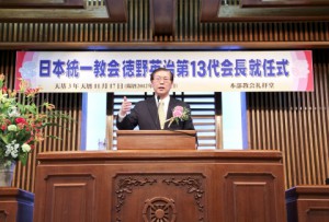 徳野会長