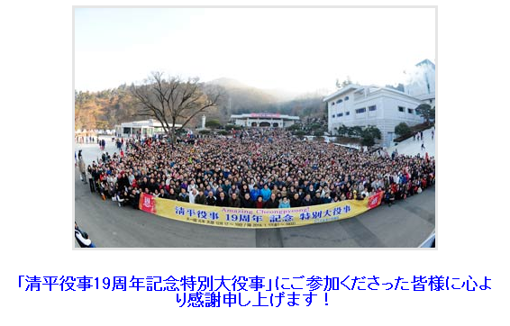 天宙清平修錬苑
