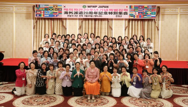 Wfwp世界平和女性連合