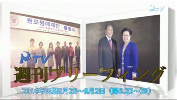 週刊ブリーフィング6.28