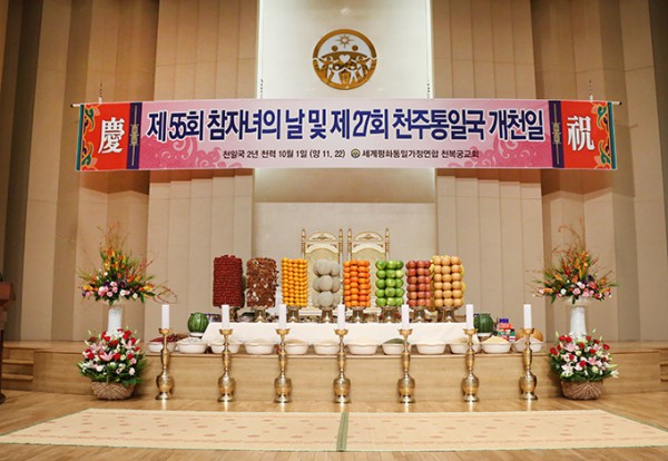9690984870 참자녀의 날 001