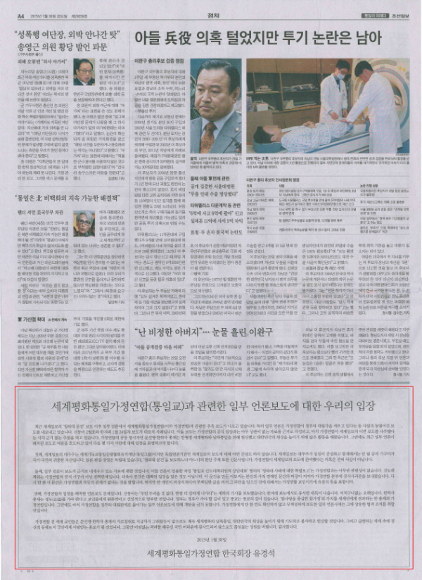 朝鮮日報