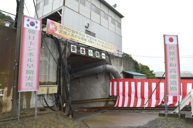 日 韓 トンネル