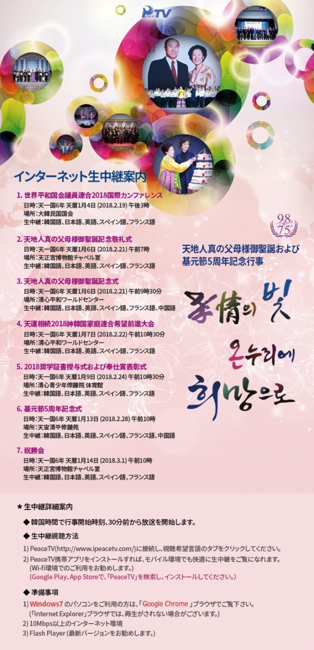 2018-tpbithday_jp
