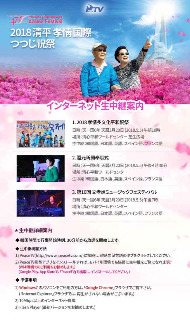 noti_180504_jp