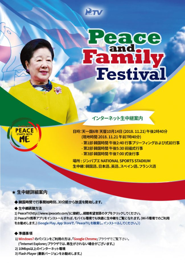 20181121_info_img_jp